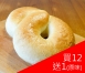 Sesame mochi bagel
