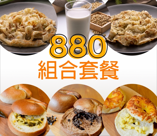 Combo set- Classic scallion pancake, Chinese mahogany pancake, Cheese bagel, Valrhona chocolate bagel, Taiwan peeled chili pepper bagel, Concentrated raw soy(with sugar)